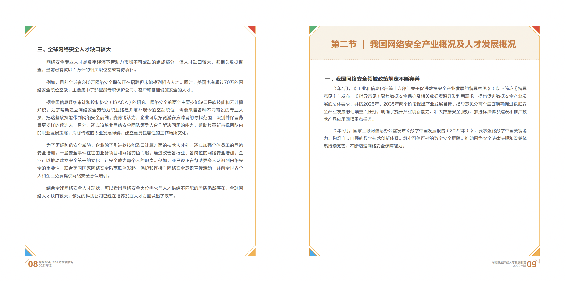 金年会|金年会·jinnian(金字招牌)诚信至上