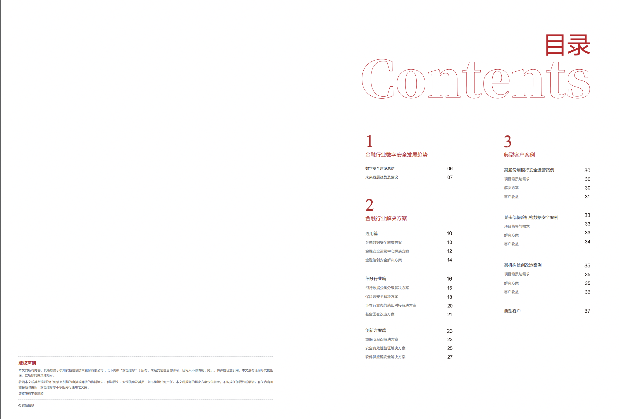 金年会|金年会·jinnian(金字招牌)诚信至上