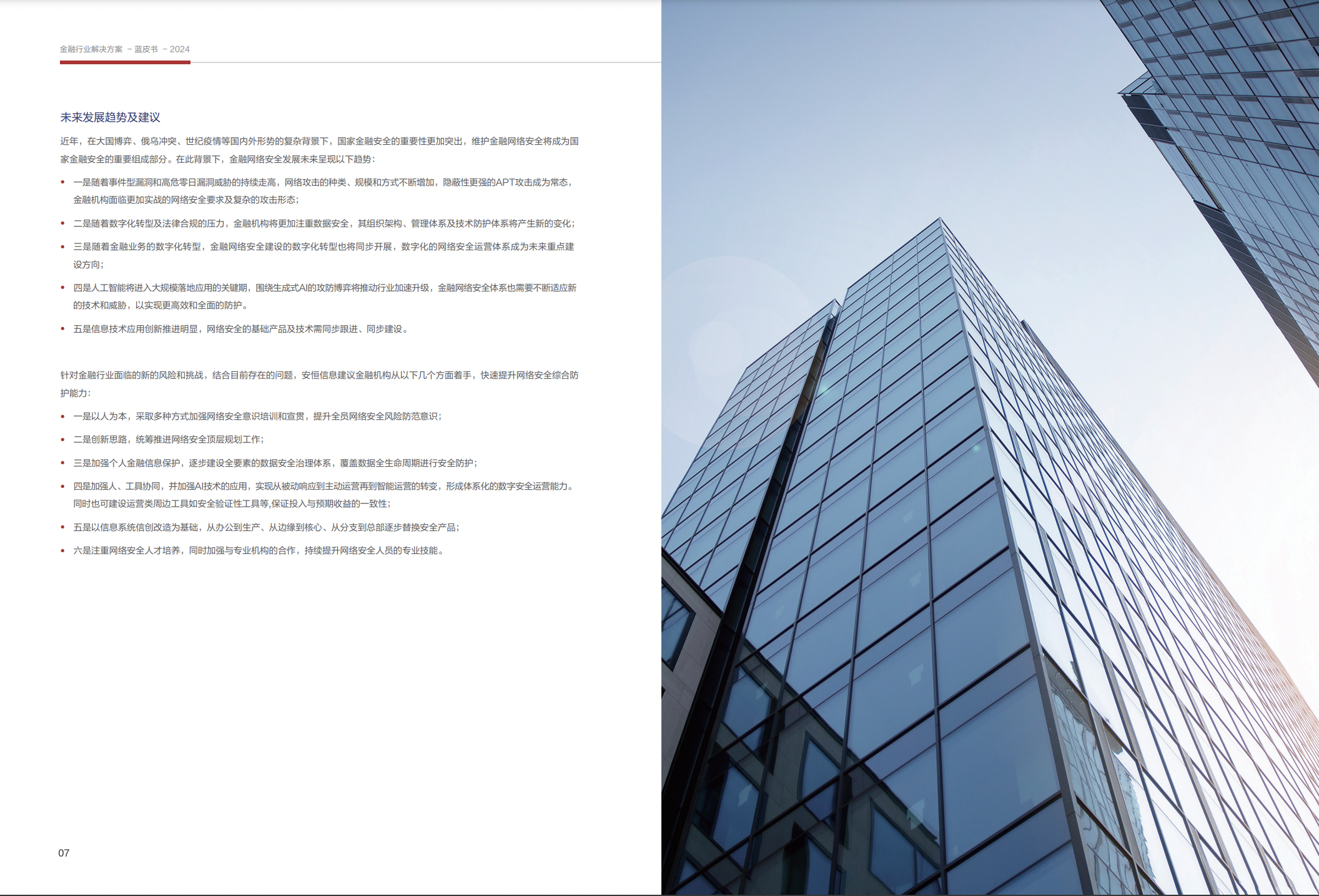 金年会|金年会·jinnian(金字招牌)诚信至上