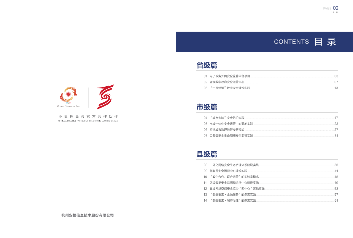 金年会|金年会·jinnian(金字招牌)诚信至上
