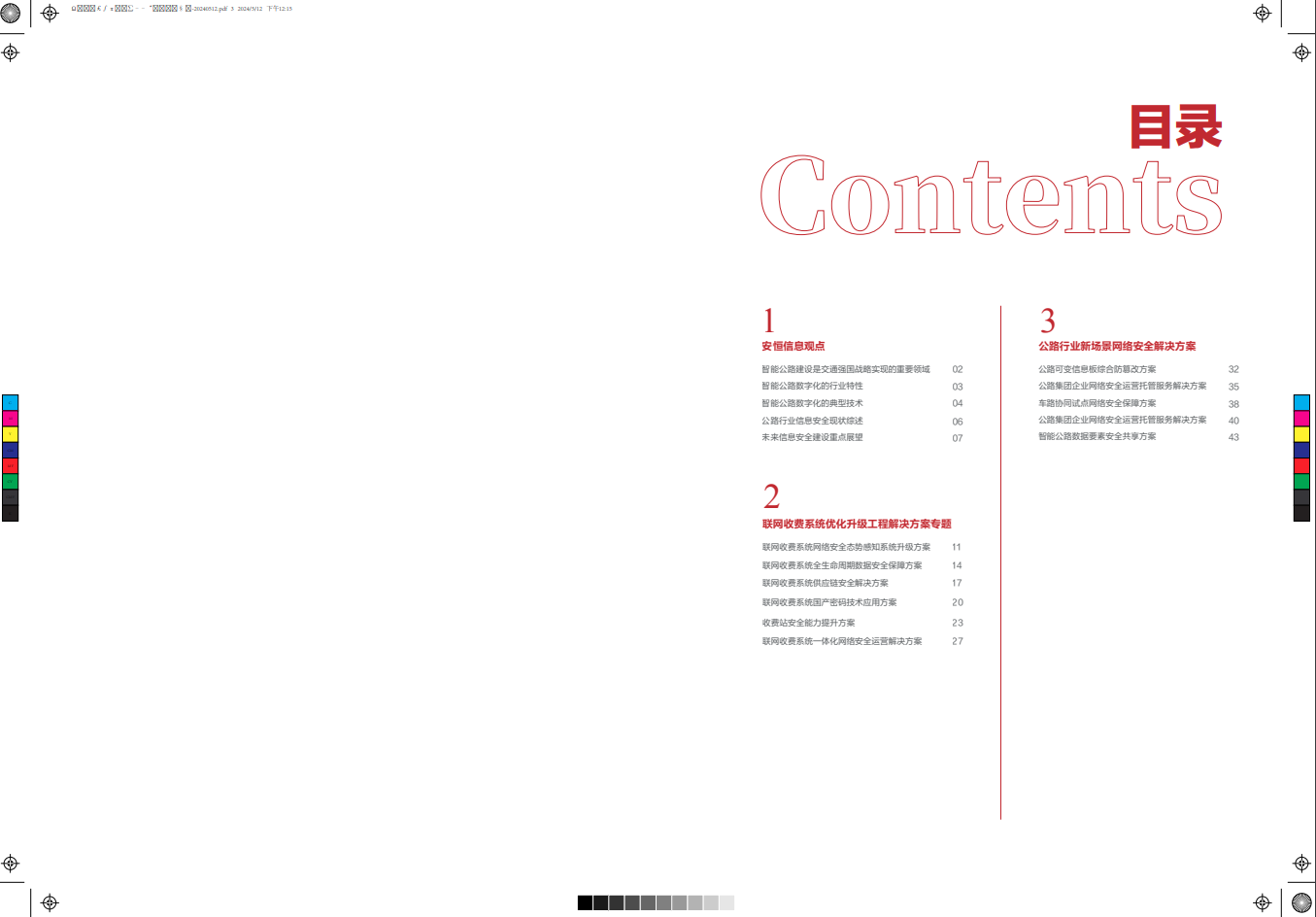 金年会|金年会·jinnian(金字招牌)诚信至上