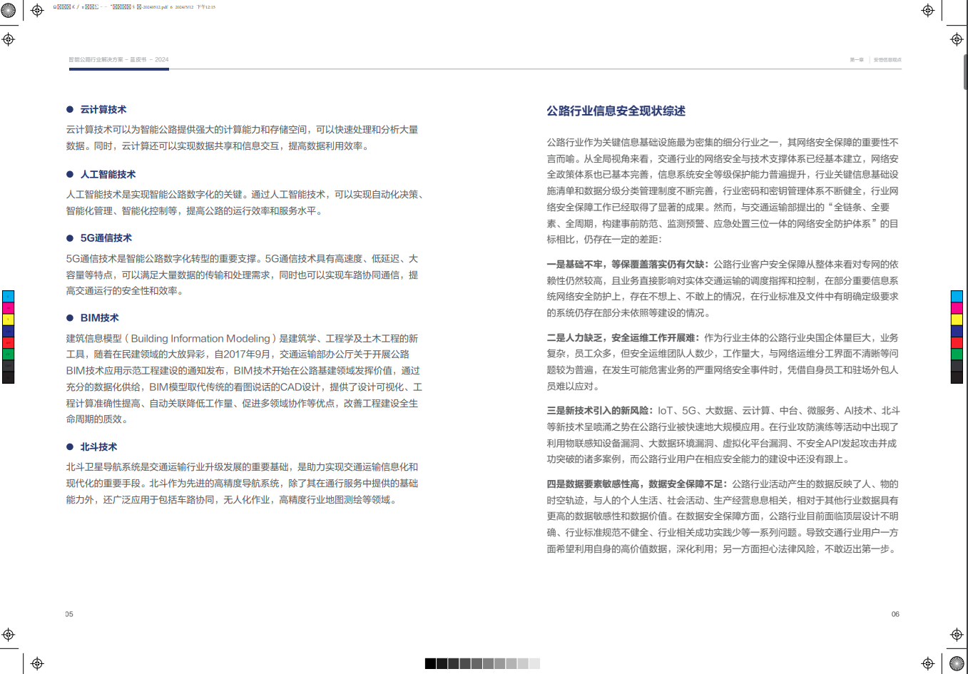 金年会|金年会·jinnian(金字招牌)诚信至上
