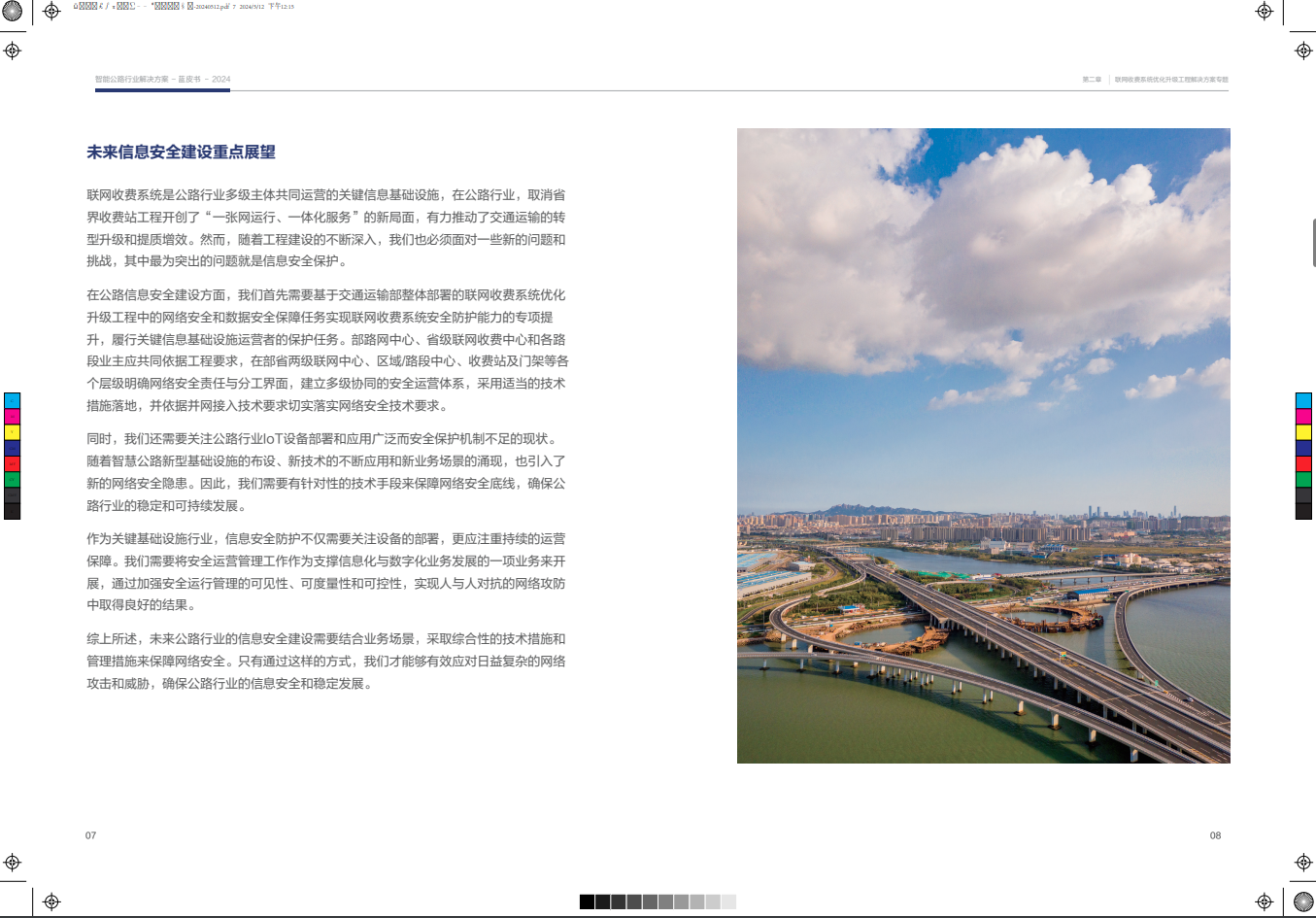 金年会|金年会·jinnian(金字招牌)诚信至上