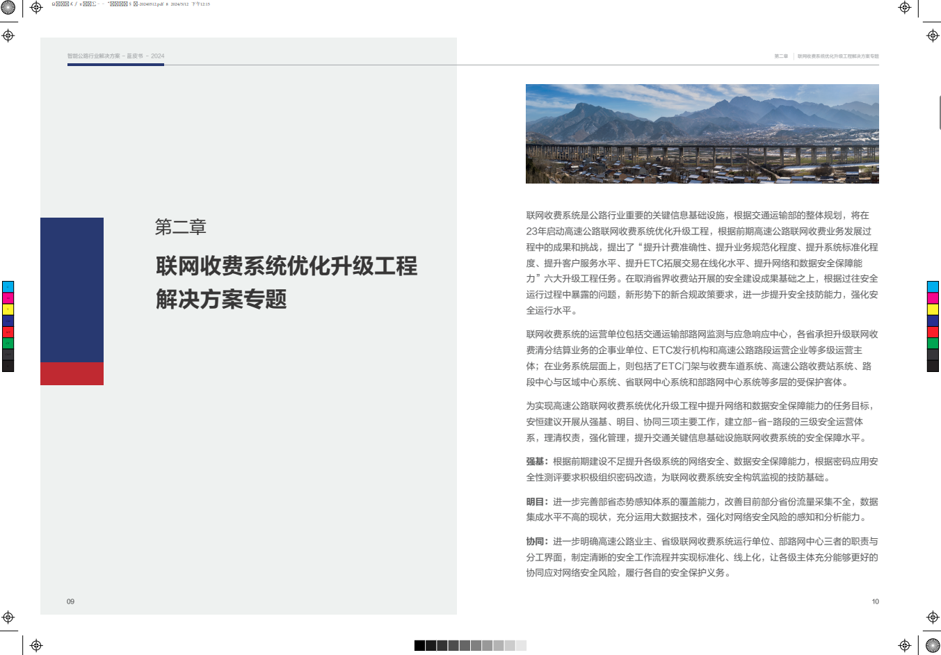金年会|金年会·jinnian(金字招牌)诚信至上
